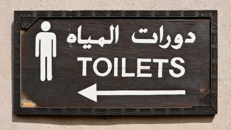 Arabic, sign, toilets