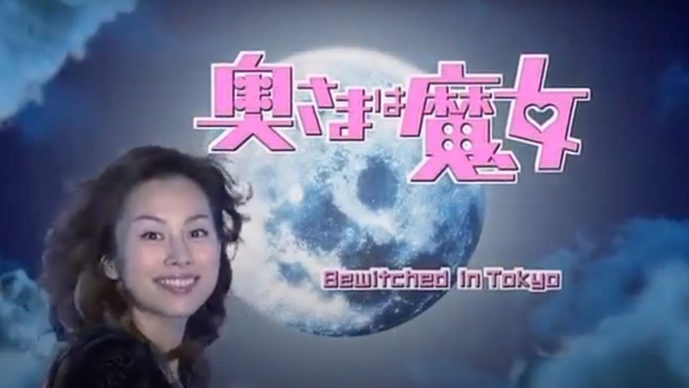 Bewitched in Tokyo opening sequence of witch flying
